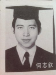 何校長1974年畢業紀念冊照片(楊鴻江先生提供)