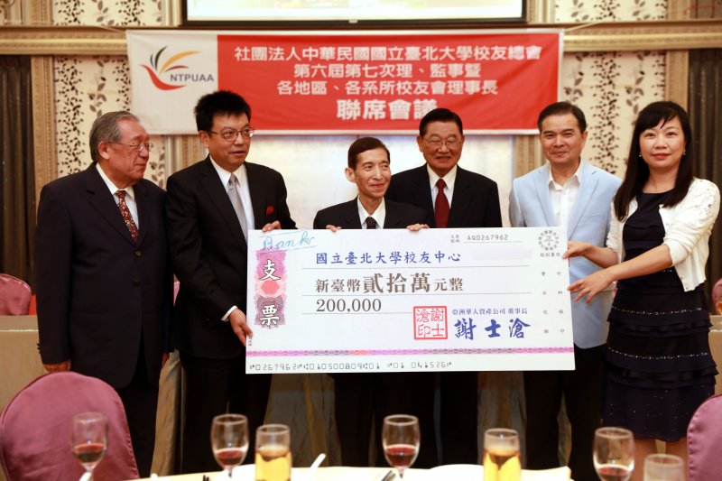 聯席會議