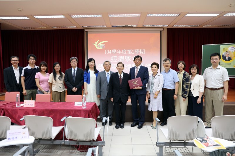 104年度經濟學系獎助學經頒獎